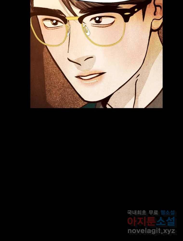 크레센도 62화 보고싶다 35