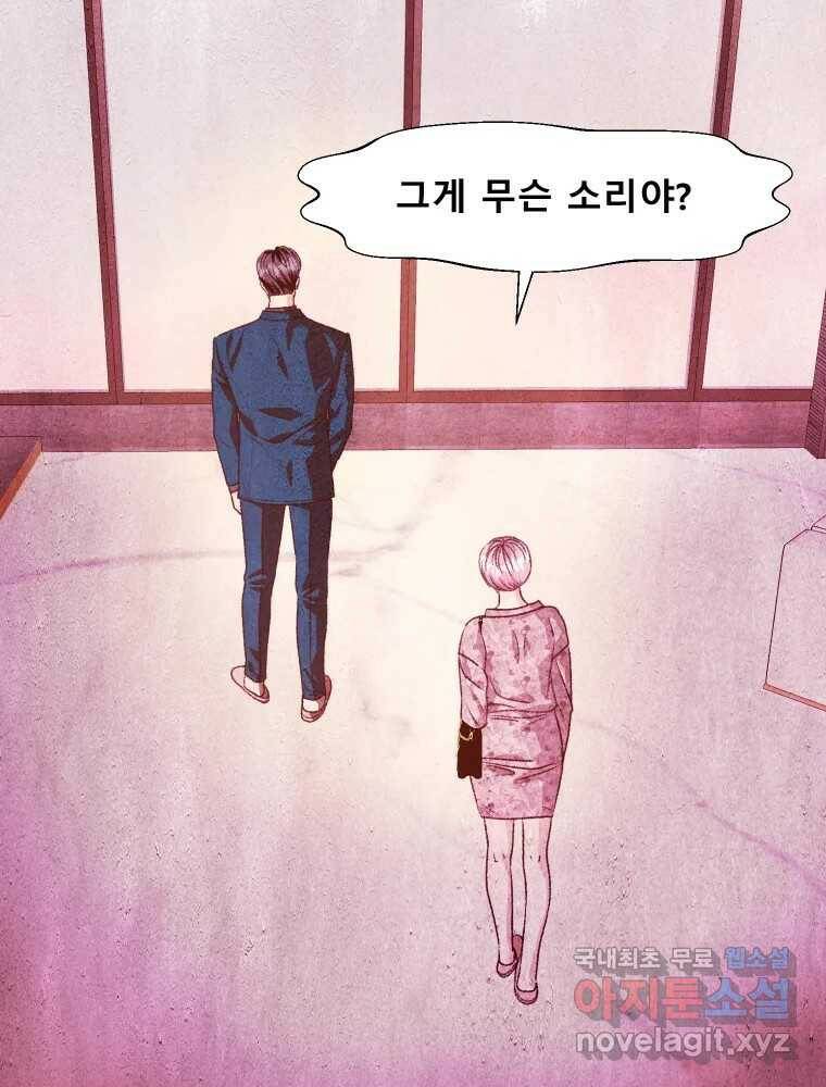 크레센도 62화 보고싶다 40