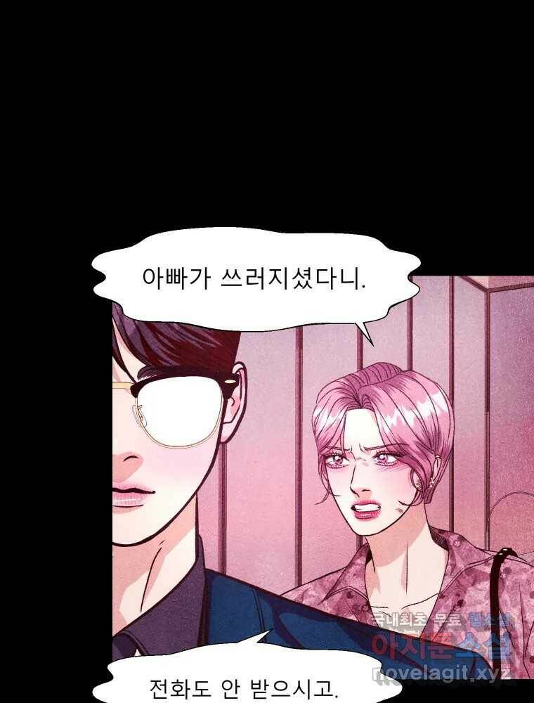 크레센도 62화 보고싶다 41