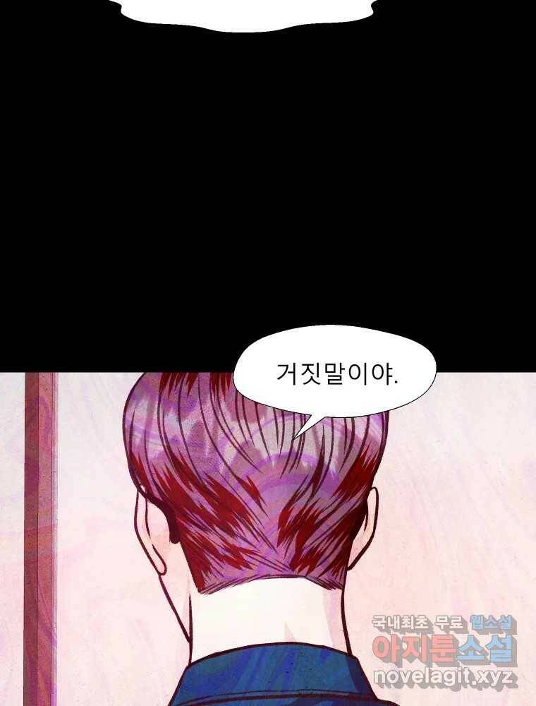 크레센도 62화 보고싶다 42
