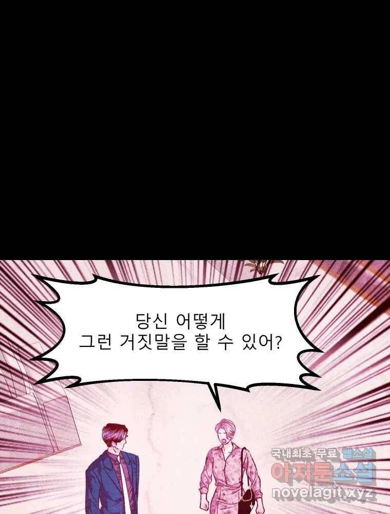 크레센도 62화 보고싶다 44