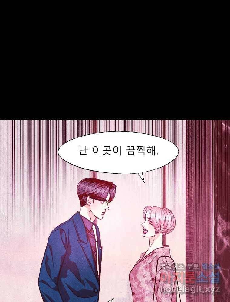 크레센도 62화 보고싶다 47