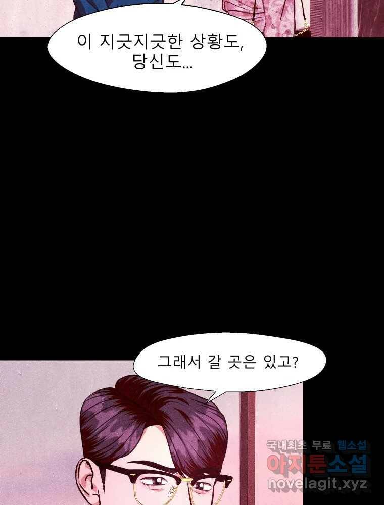 크레센도 62화 보고싶다 48