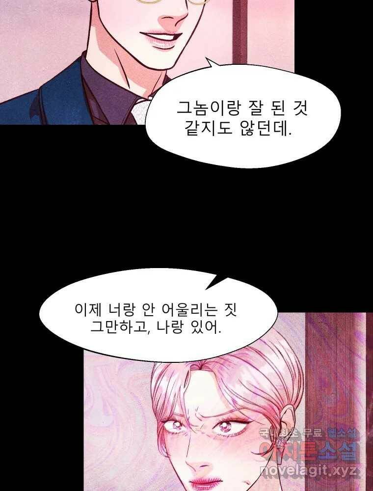 크레센도 62화 보고싶다 49