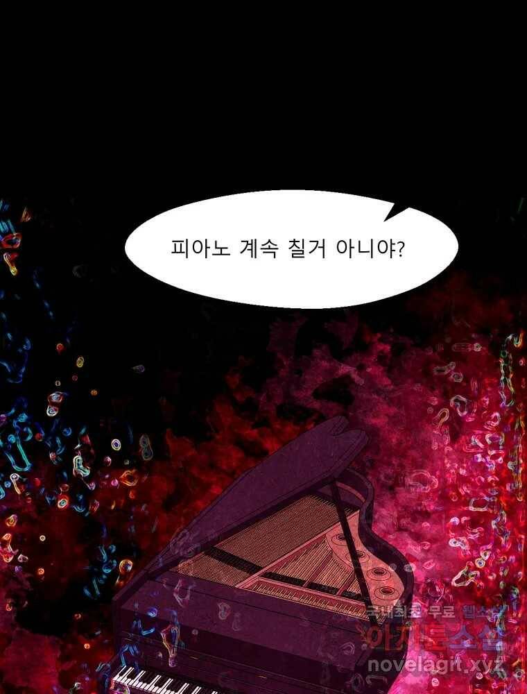 크레센도 62화 보고싶다 51