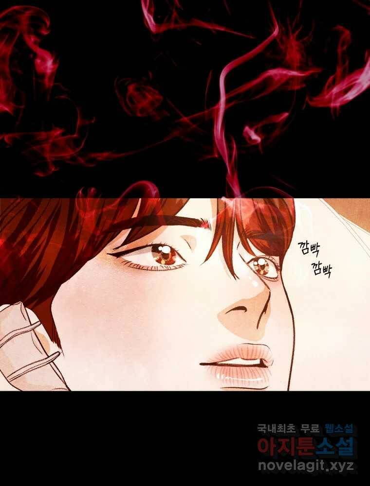 크레센도 62화 보고싶다 55