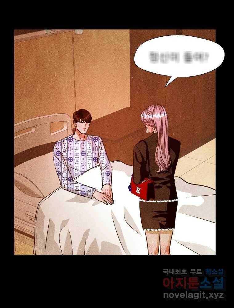 크레센도 62화 보고싶다 58