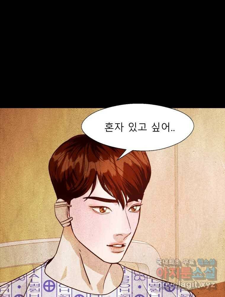 크레센도 62화 보고싶다 59