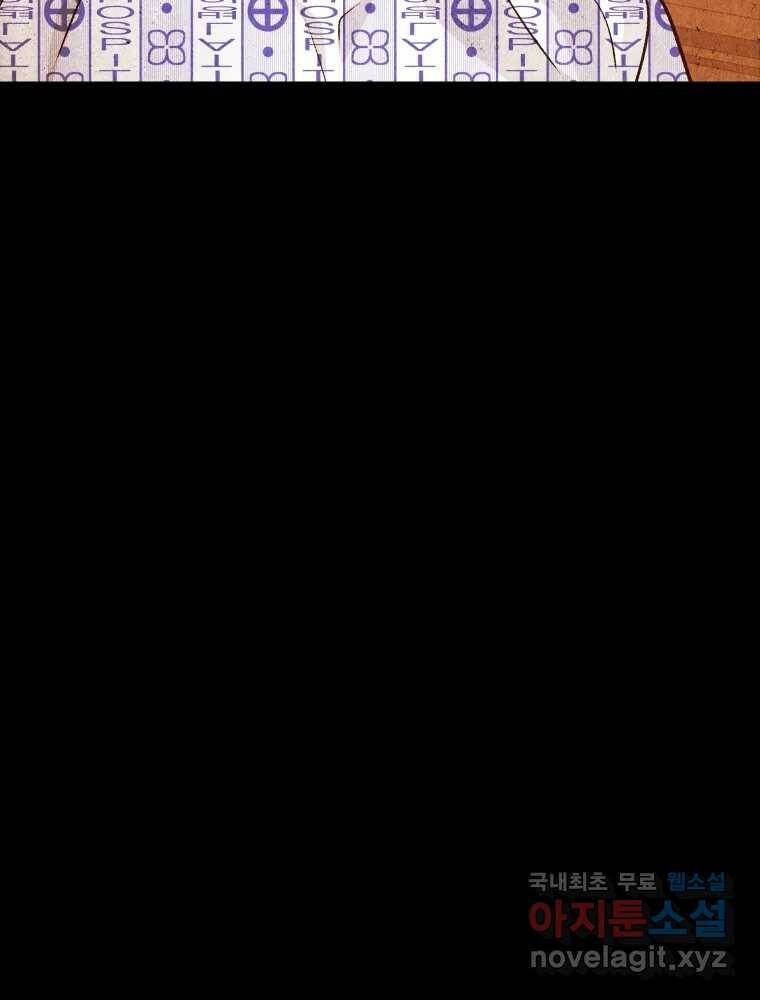 크레센도 62화 보고싶다 60