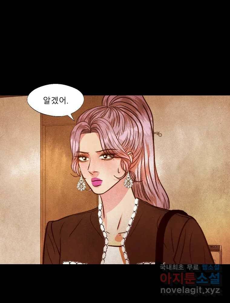 크레센도 62화 보고싶다 61