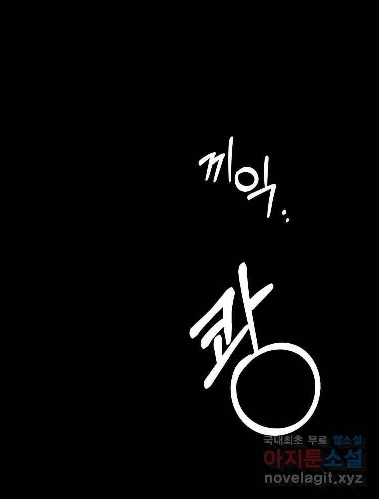 크레센도 62화 보고싶다 64