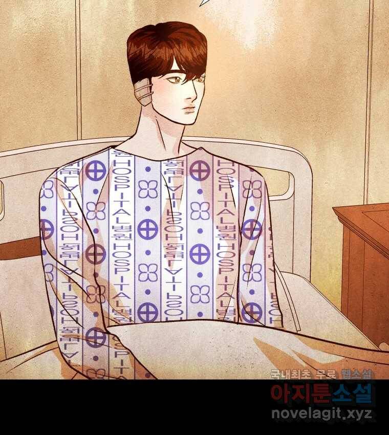 크레센도 62화 보고싶다 66