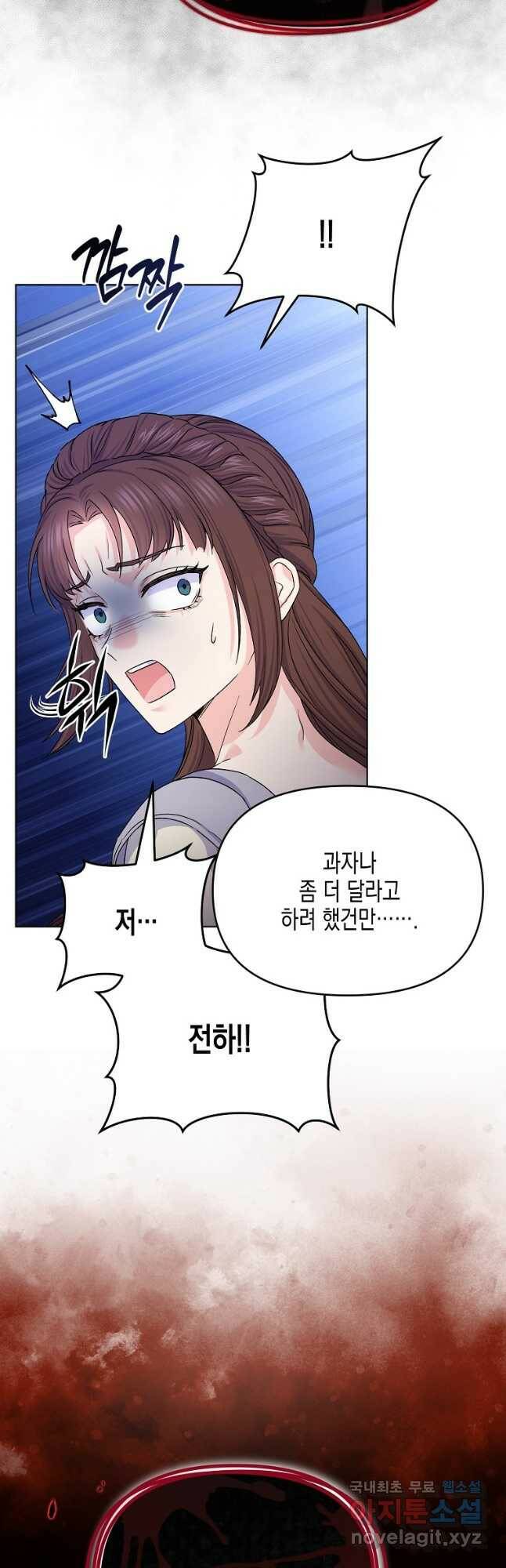 렐름 오브 퀸 -여왕의 영역- 37화 2