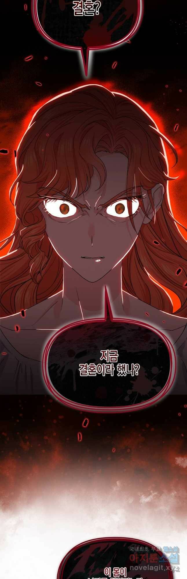 렐름 오브 퀸 -여왕의 영역- 37화 3