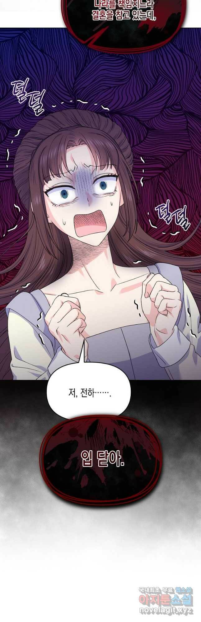 렐름 오브 퀸 -여왕의 영역- 37화 4