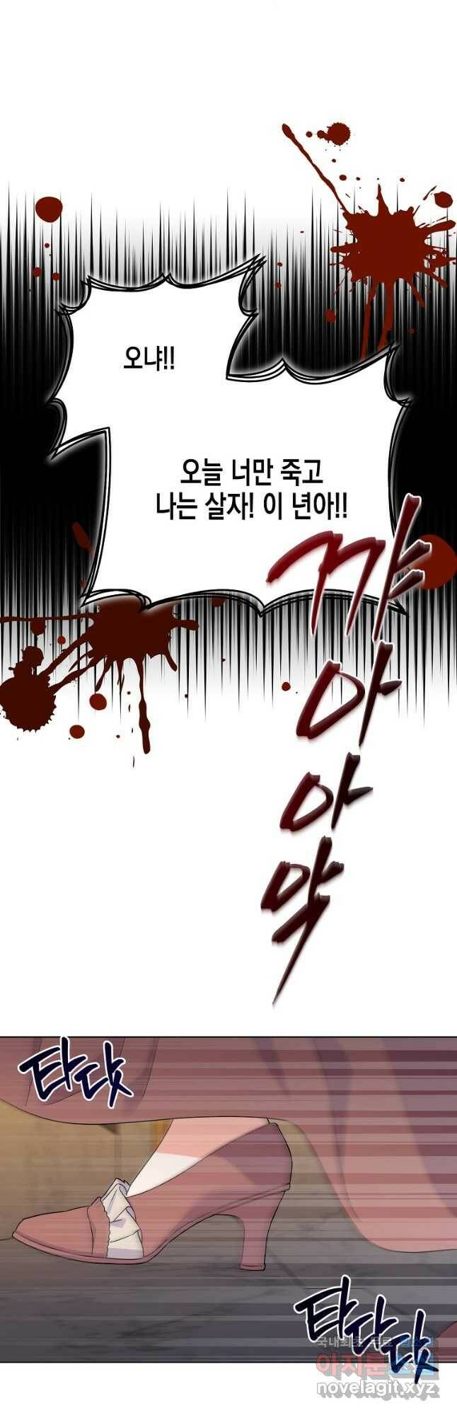 렐름 오브 퀸 -여왕의 영역- 37화 7