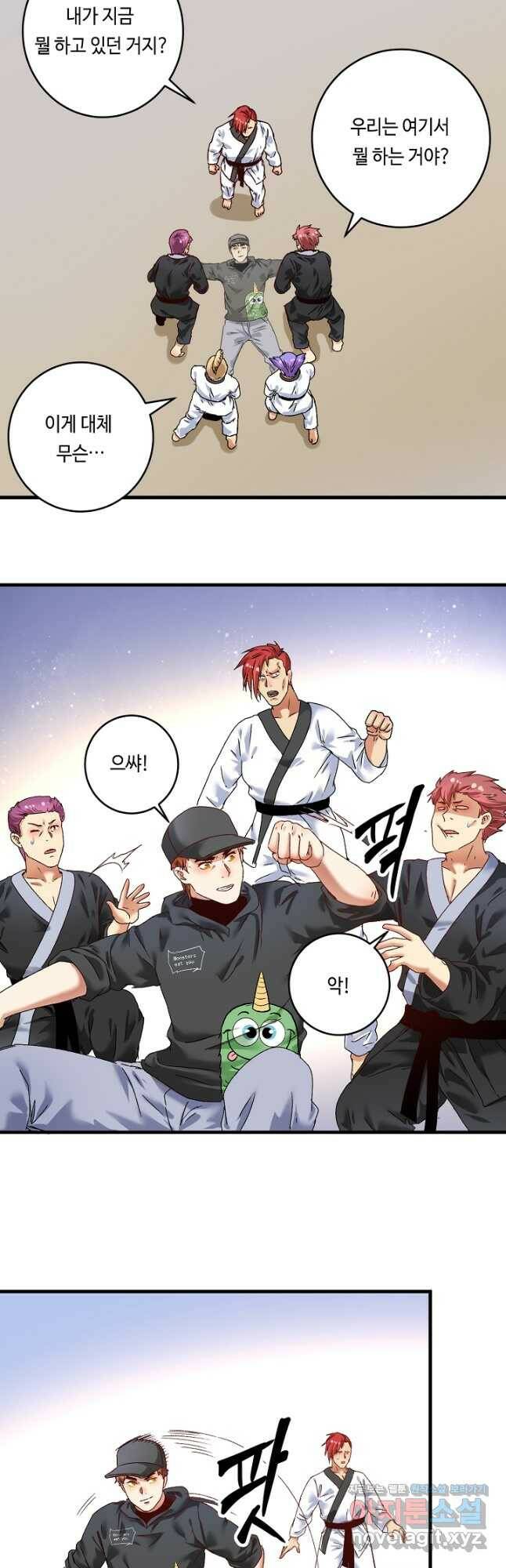 나혼자 어그로성 레벨업 133화 3
