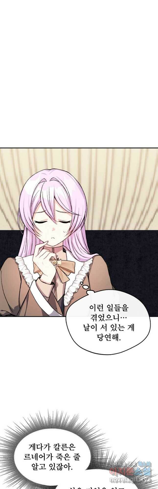 후회 남주의 시한부 누나가 되었다 6화 21