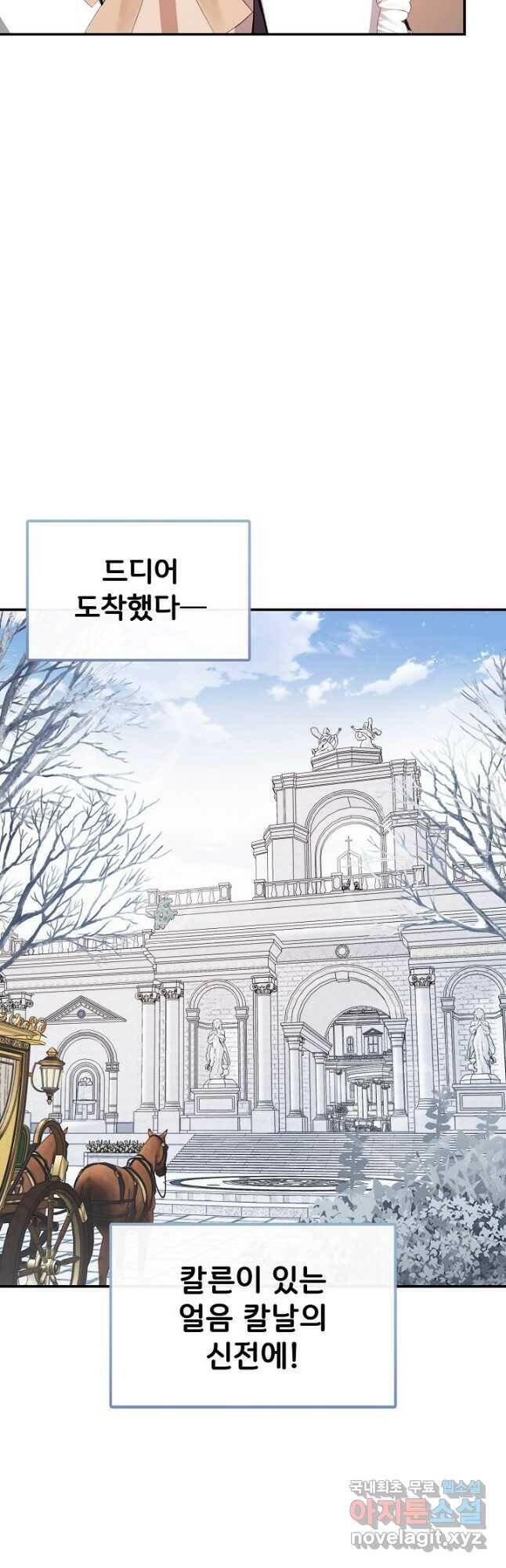 후회 남주의 시한부 누나가 되었다 6화 24