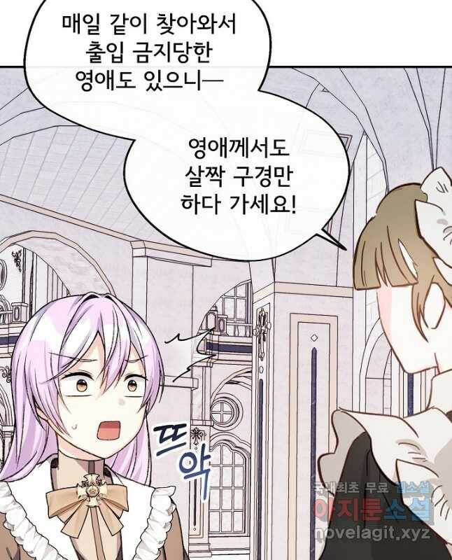 후회 남주의 시한부 누나가 되었다 6화 30