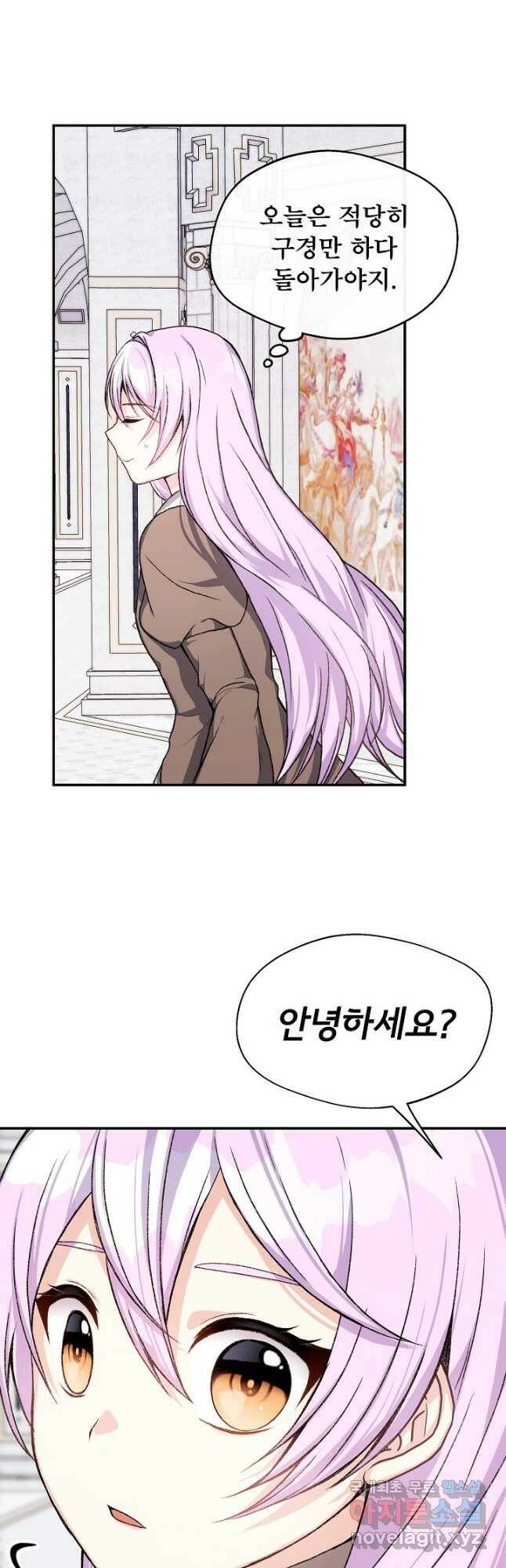 후회 남주의 시한부 누나가 되었다 6화 32