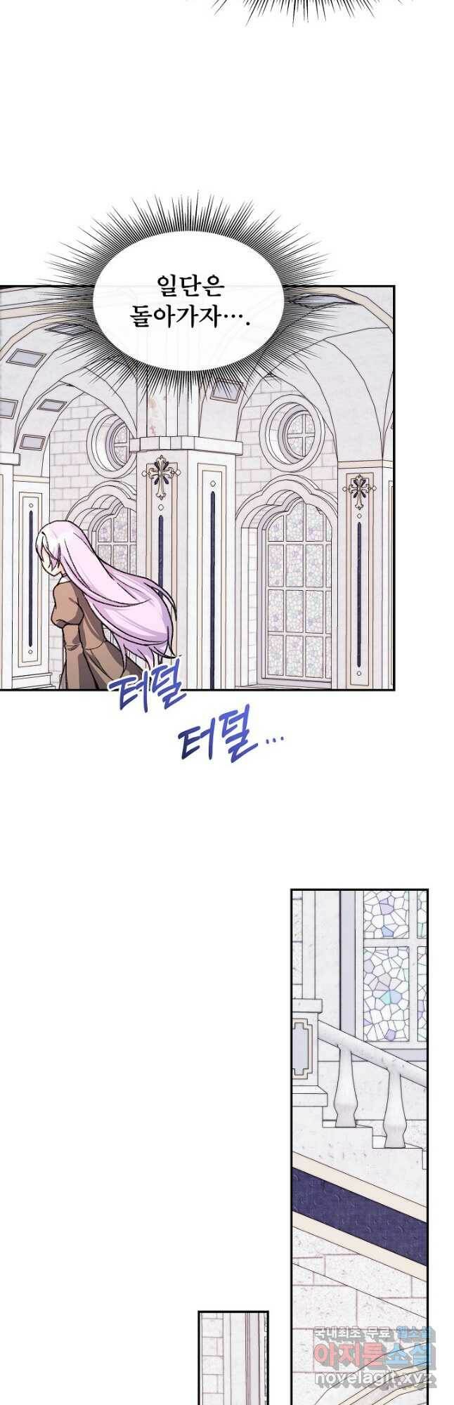 후회 남주의 시한부 누나가 되었다 6화 43