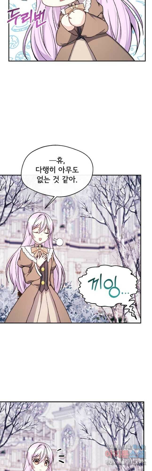후회 남주의 시한부 누나가 되었다 6화 47