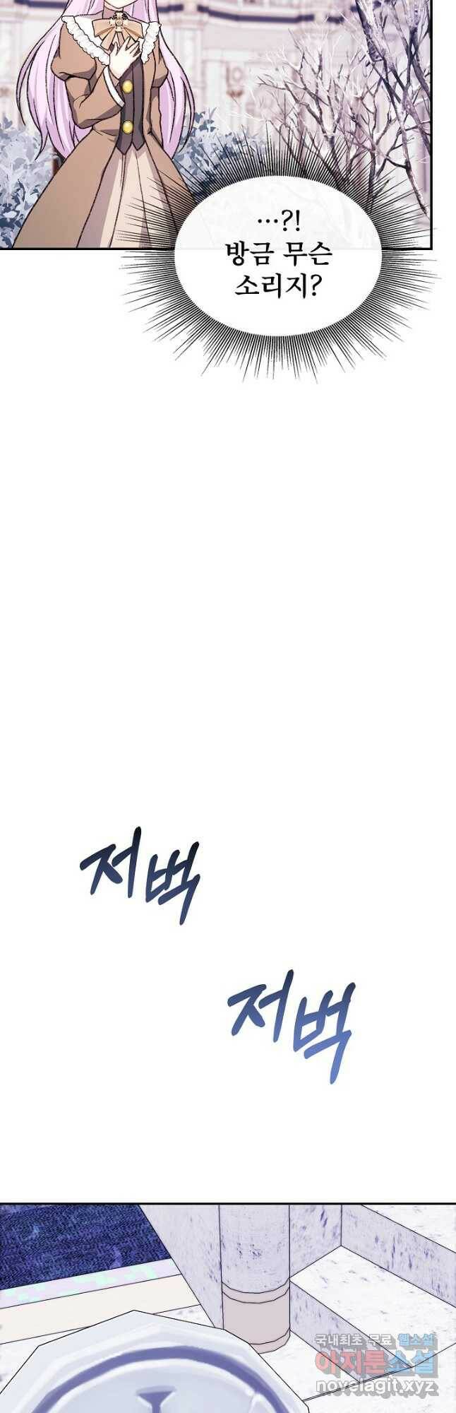 후회 남주의 시한부 누나가 되었다 6화 48