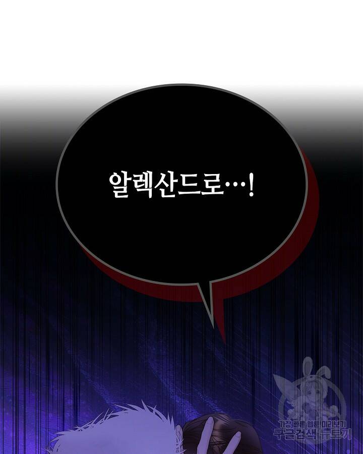 베아트리체 103화 2