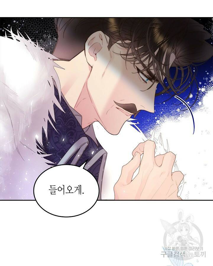 베아트리체 103화 5
