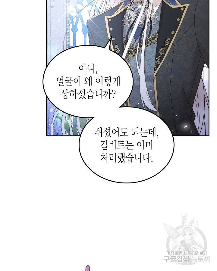 베아트리체 103화 9