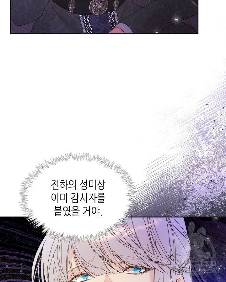 베아트리체 103화 14