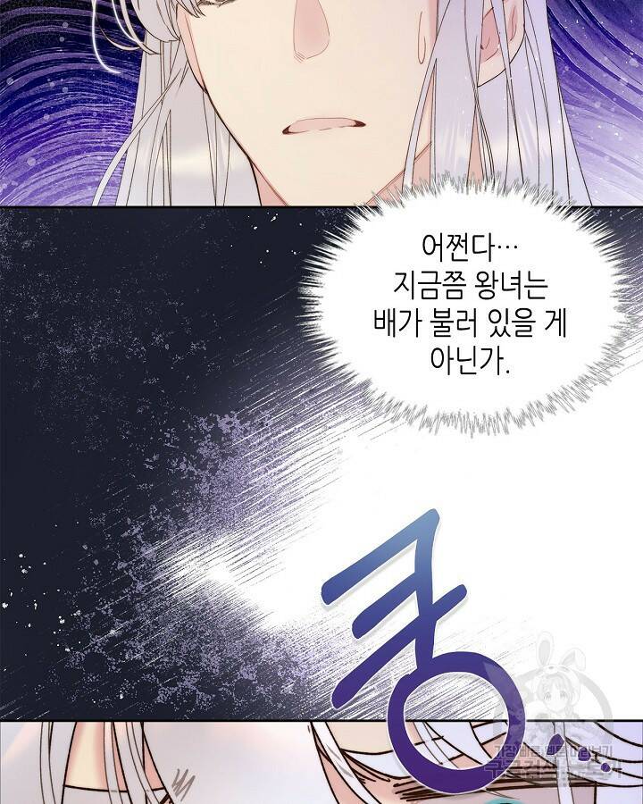 베아트리체 103화 15