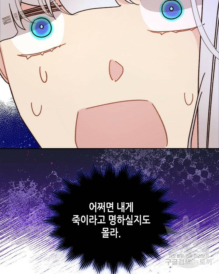 베아트리체 103화 16