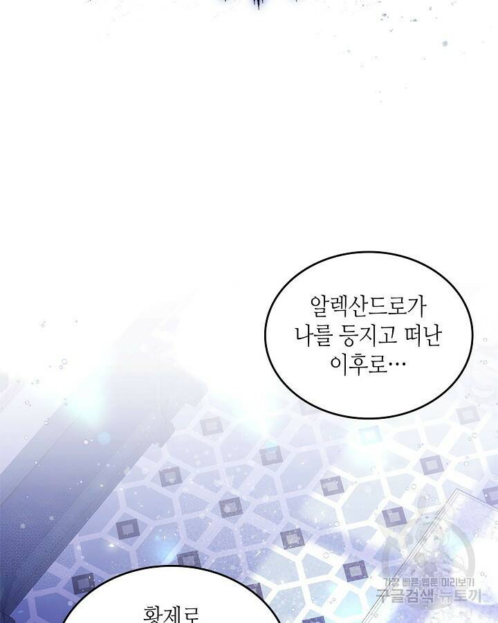 베아트리체 103화 17