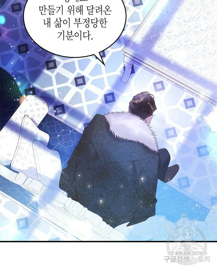 베아트리체 103화 18