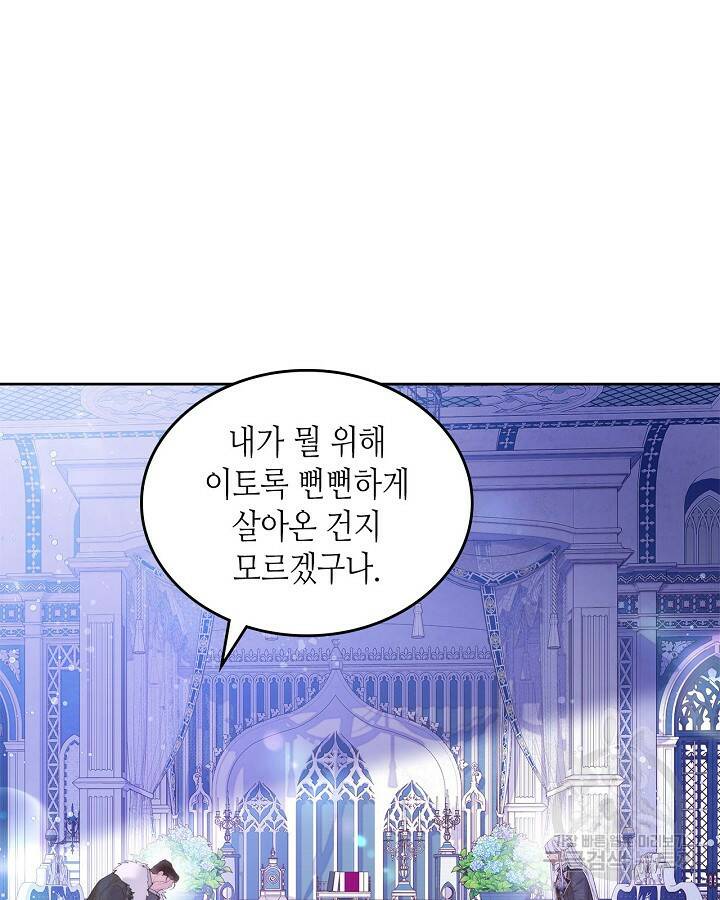 베아트리체 103화 19