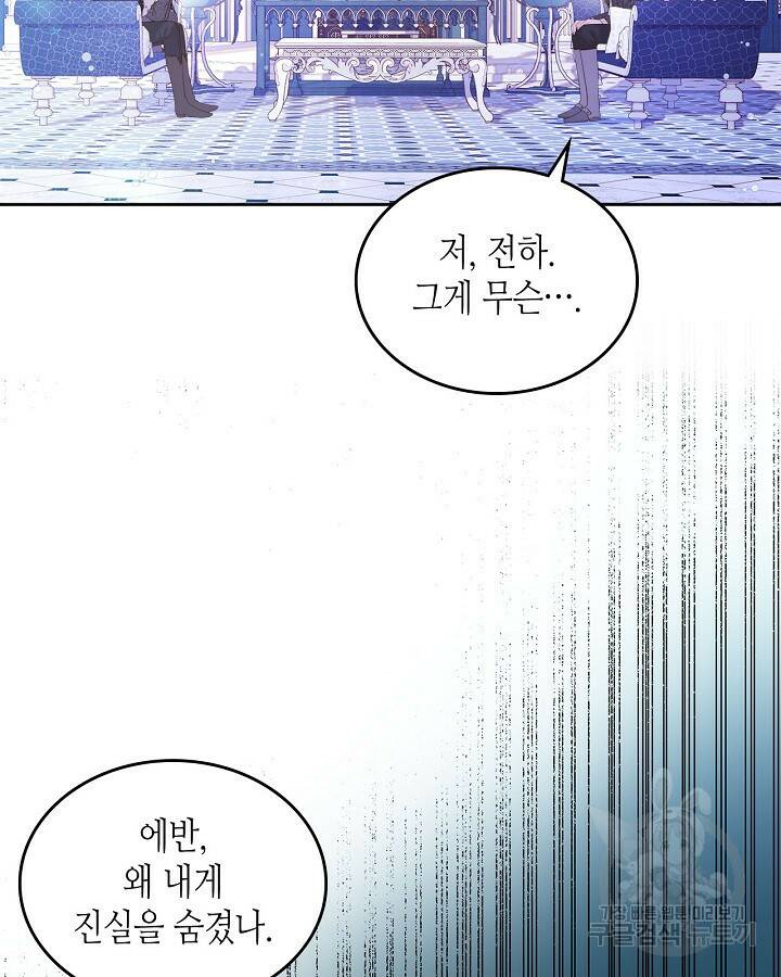 베아트리체 103화 20