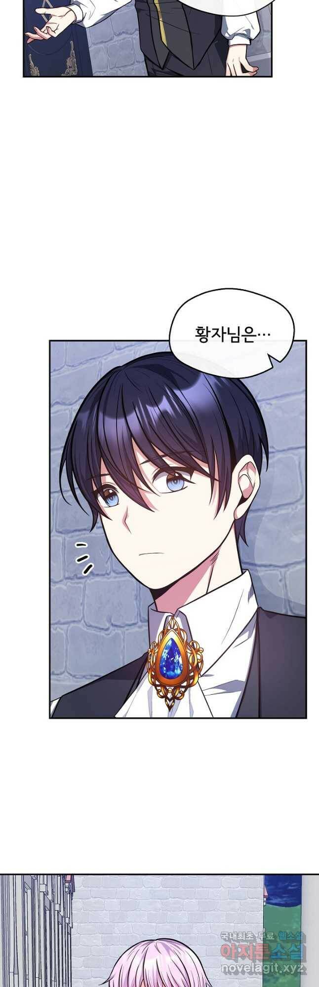 후회 남주의 시한부 누나가 되었다 18화 4