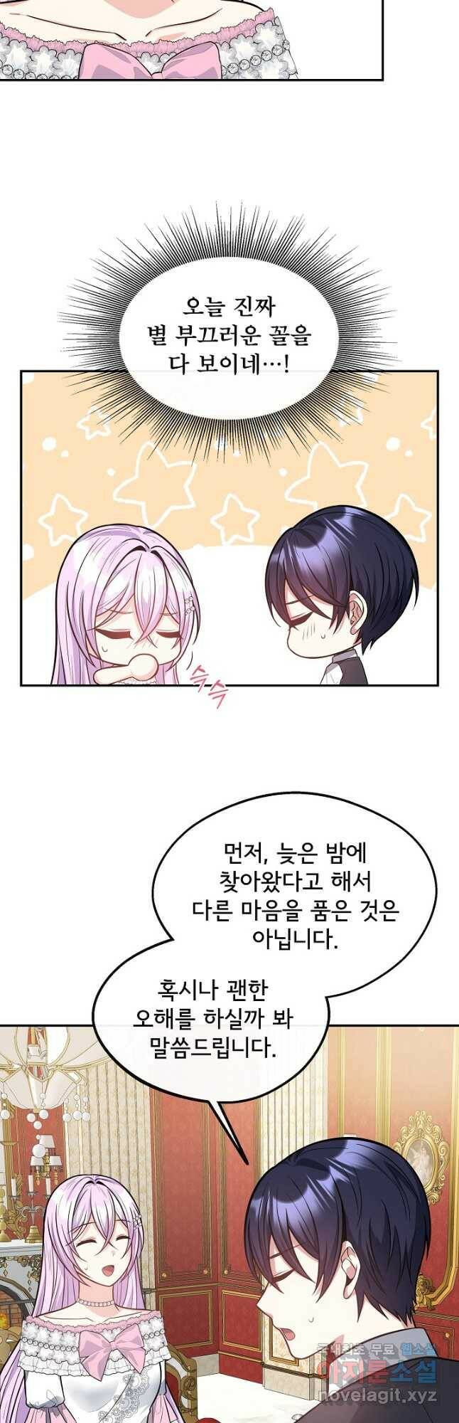 후회 남주의 시한부 누나가 되었다 18화 13