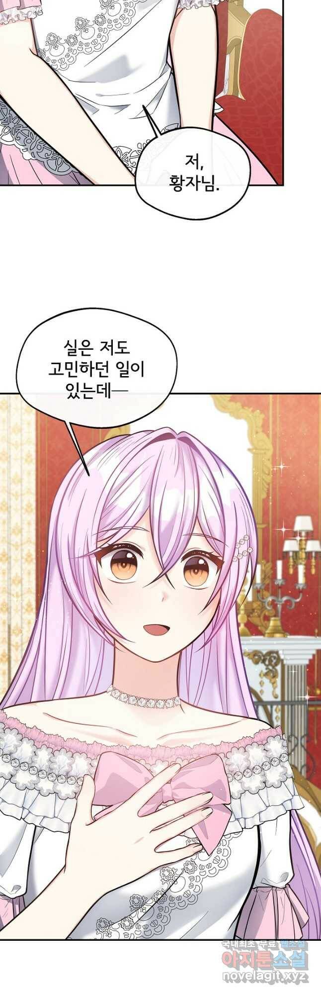 후회 남주의 시한부 누나가 되었다 18화 17