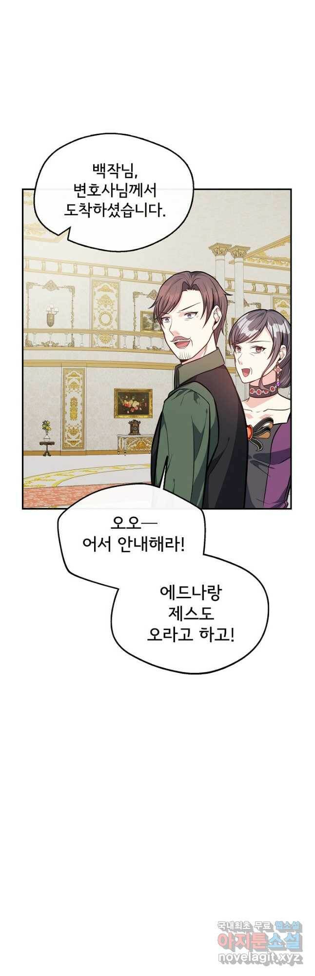 후회 남주의 시한부 누나가 되었다 18화 21