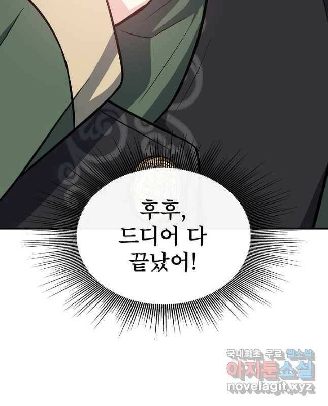 후회 남주의 시한부 누나가 되었다 18화 30