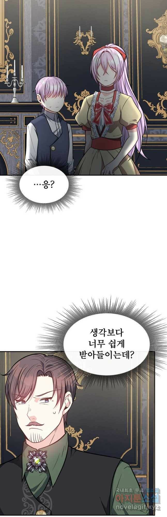 후회 남주의 시한부 누나가 되었다 18화 32