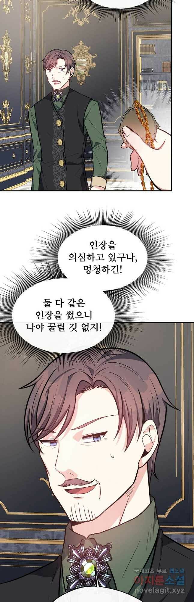후회 남주의 시한부 누나가 되었다 18화 36