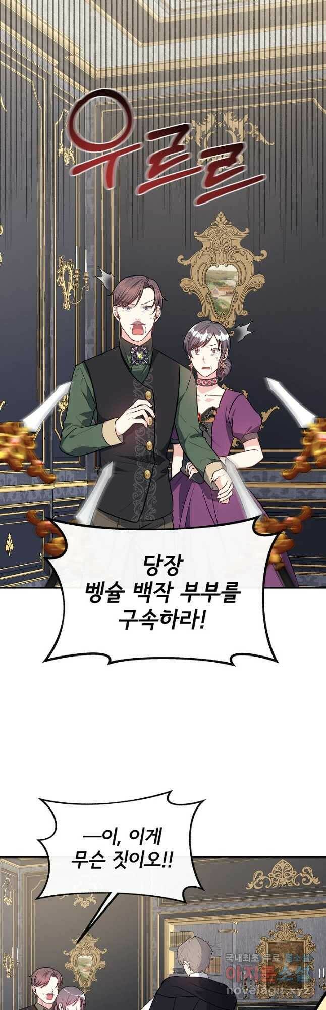 후회 남주의 시한부 누나가 되었다 18화 41