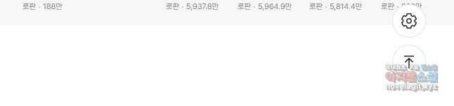후회 남주의 시한부 누나가 되었다 18화 44