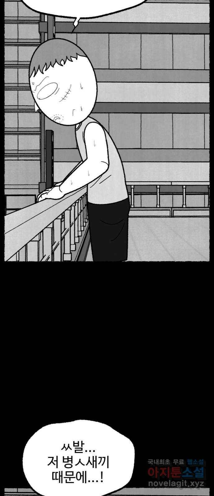 거래 최종화 6