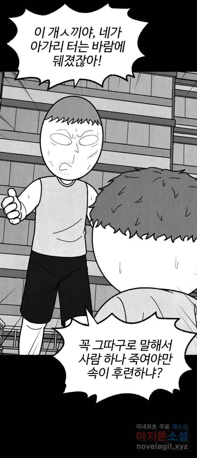 거래 최종화 9