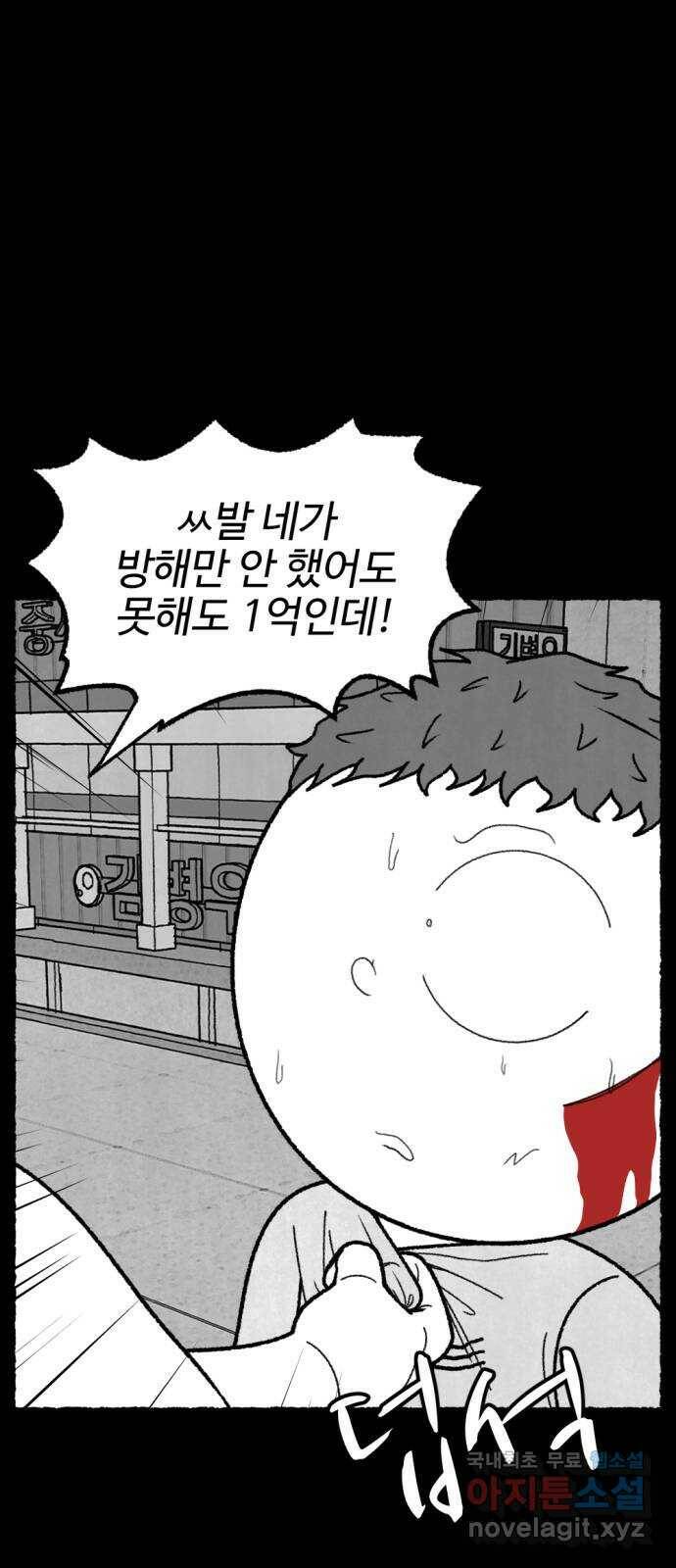 거래 최종화 10